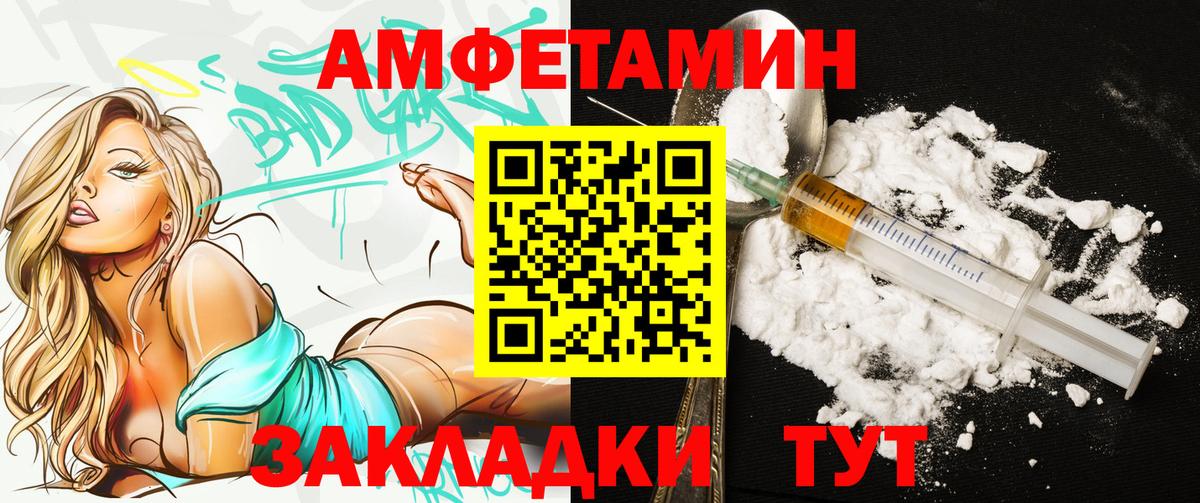 АМФЕТАМИН VHQ Новочебоксарск
