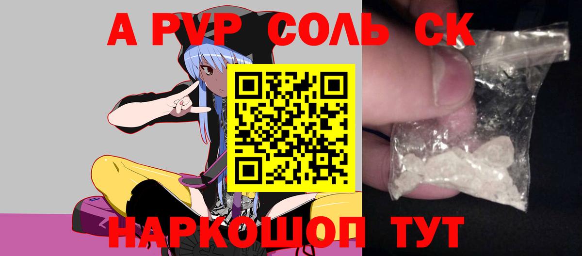 Альфа ПВП VHQ  купить  цена  Новочебоксарск  Alpha-PVP VHQ  Вход с VPN  A PVP крисы CK 