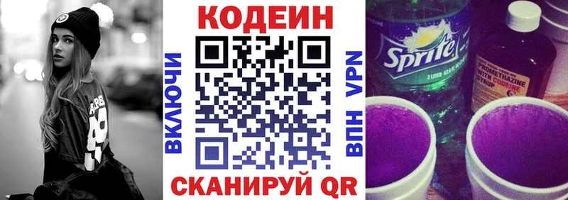 где можно купить   Новочебоксарск  Кодеиновый сироп Lean напиток Lean (лин) 