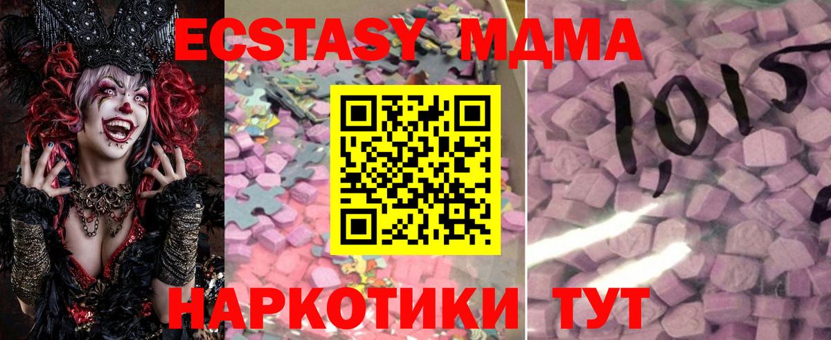 ОМГ ОМГ онион  Вход с VPN  Новочебоксарск  ЭКСТАЗИ mix 