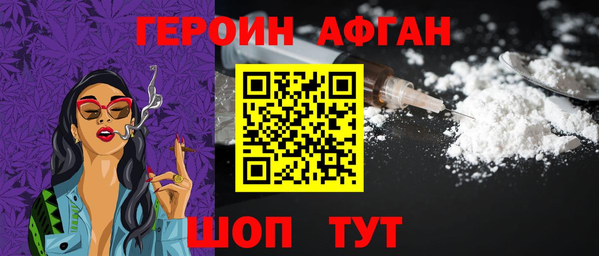 Героин  Вход с VPN  Новочебоксарск  ГЕРОИН хмурый 