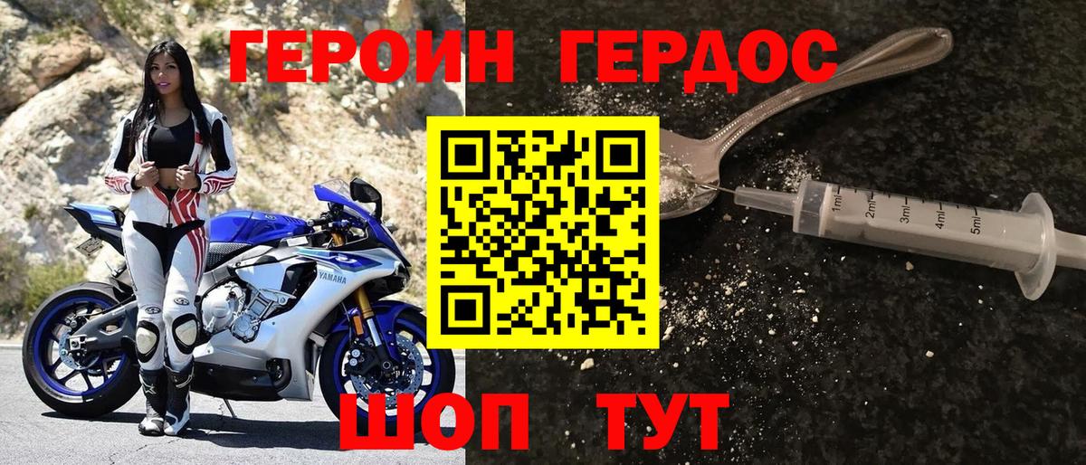 Героин Heroin Новочебоксарск