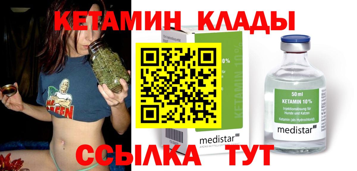 Кетамин ketamine  Вход с VPN  Новочебоксарск  Кетамин VHQ 
