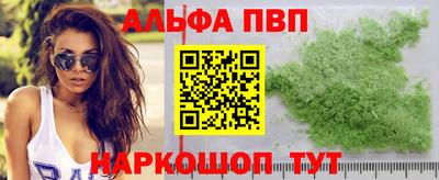 Альфа ПВП Тулун