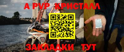Альфа ПВП Тулун