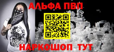 Альфа ПВП Тулун