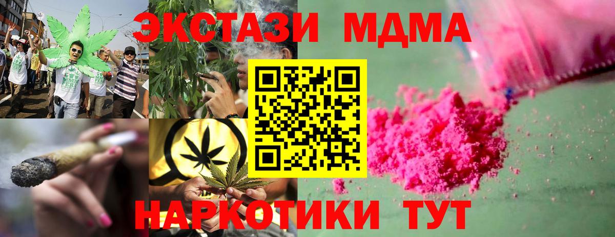 Новочебоксарск  MDMA crystal  МДМА  MDMA crystal  Вход с VPN 