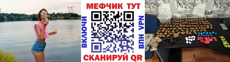 МЕФ мяу мяу  хочу   Новочебоксарск 