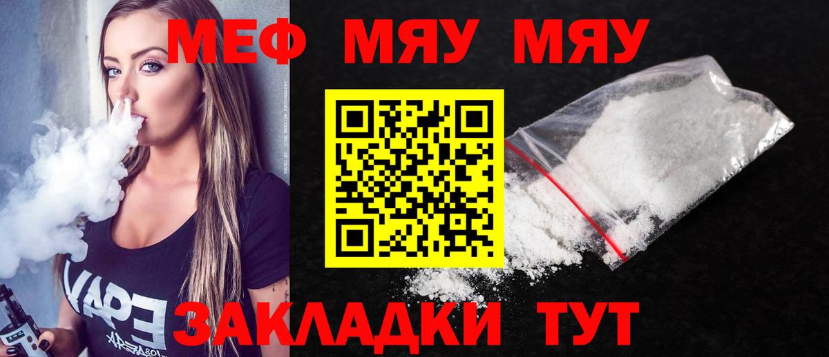 МЕФ кристаллы Новочебоксарск