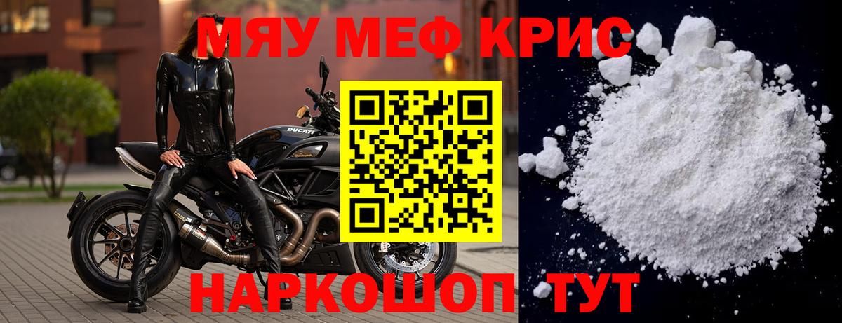 МЯУ-МЯУ 4 MMC  mega вход  Меф  Вход с VPN  Новочебоксарск  Меф мяу мяу 