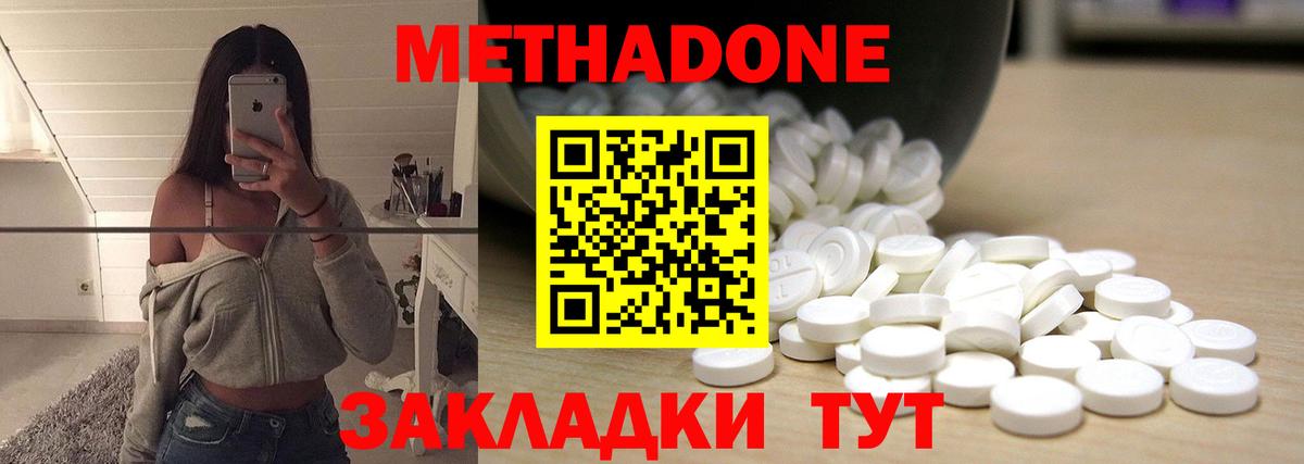 Новочебоксарск  Метадон VHQ  Вход с VPN 