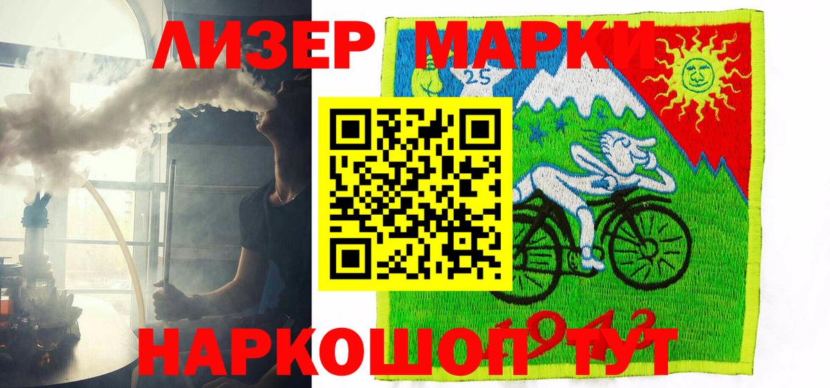 Наркотические марки 1500мкг  Марки 25I-NBOMe  Наркотические марки 1500мкг  Новочебоксарск  Вход с VPN 