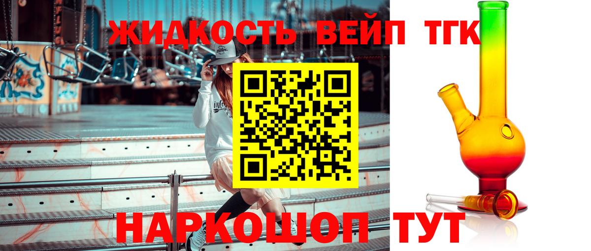 Новочебоксарск  Дистиллят ТГК THC oil  Вход с VPN  Дистиллят ТГК THC oil 